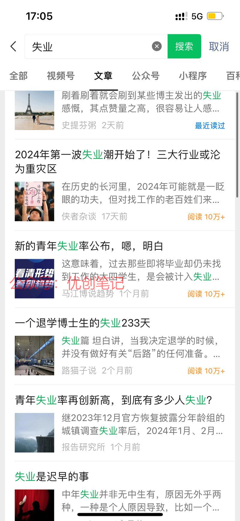 个人观察：最近失业的话…#情报-搞钱线报📢论坛-网创交流-优创圈